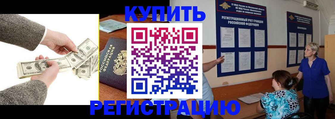 миграционный учет в Якутске