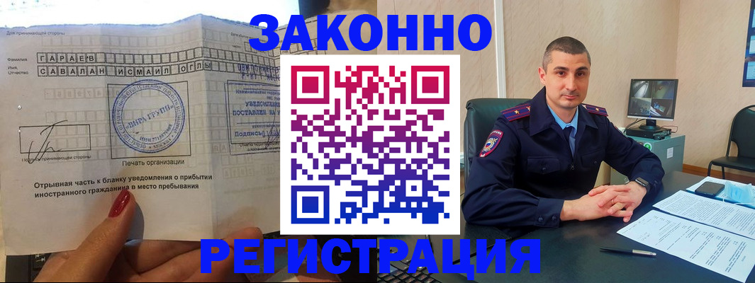 прописка для школы в Якутске