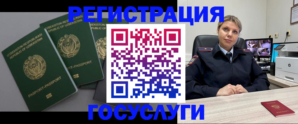 регистрация для школы в Якутске