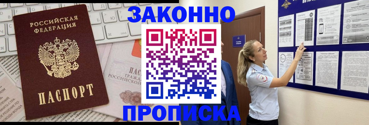 миграционный учет в Якутске