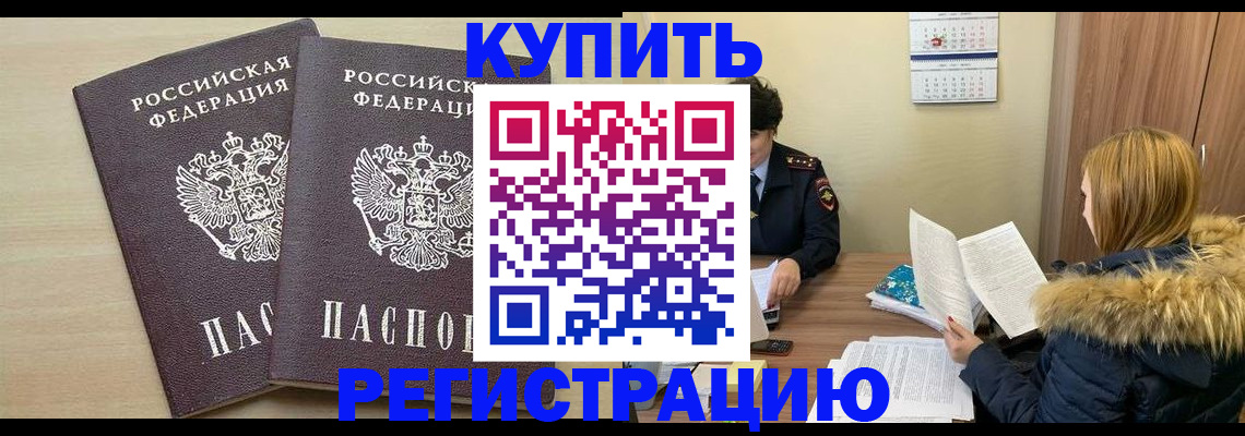 прописка для кредита в Якутске