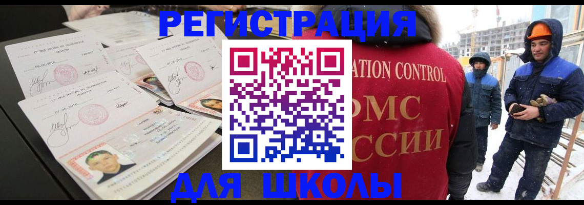 прописка в Якутске