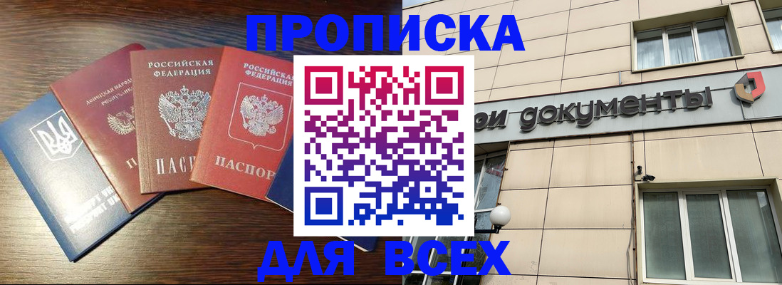 миграционный учет в Якутске