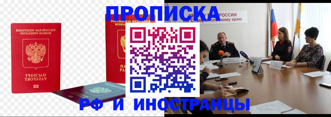 временная регистрация собственник в Якутске