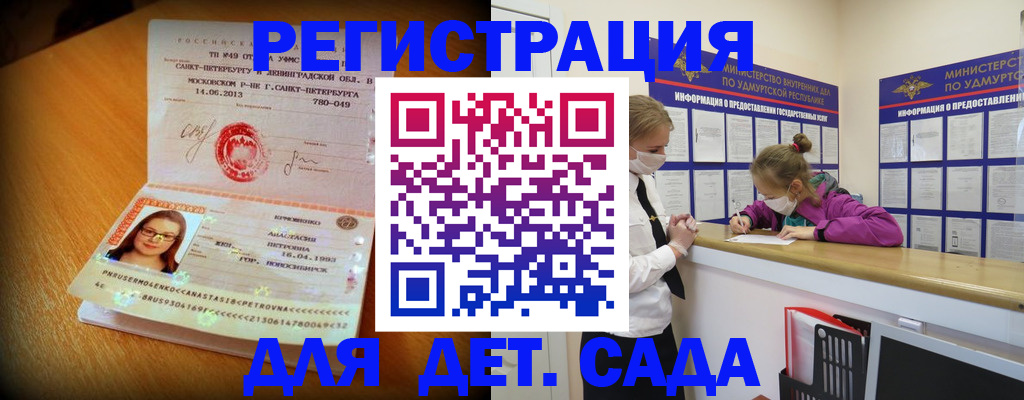 временная регистрация в Якутске