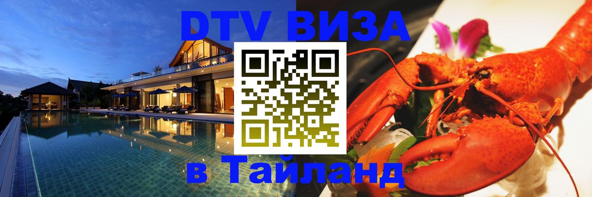 Сколько стоит DTV виза — актуальные цены, оформление даже без документов - Якутск 